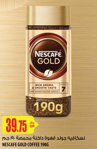 NESCAFE GOLD Coffee  in شركة الميرة للمواد الاستهلاكية in قطر - الشحانية