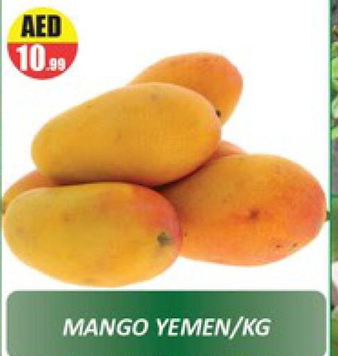 Mango   in المدينة in الإمارات العربية المتحدة , الامارات - دبي