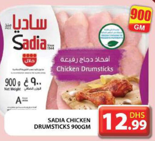SADIA Chicken Drumsticks  in جراند هايبر ماركت in الإمارات العربية المتحدة , الامارات - أبو ظبي