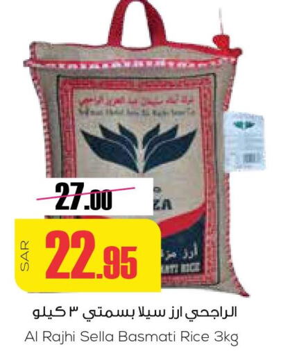  Basmati Rice  in Sapt in KSA, Saudi Arabia, Saudi - Buraidah