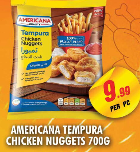 AMERICANA Chicken Nuggets  in نايت تو نايت in الإمارات العربية المتحدة , الامارات - الشارقة / عجمان