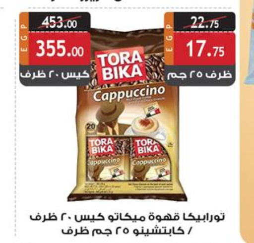 TORA BIKA Coffee  in الرايه  ماركت in Egypt - القاهرة