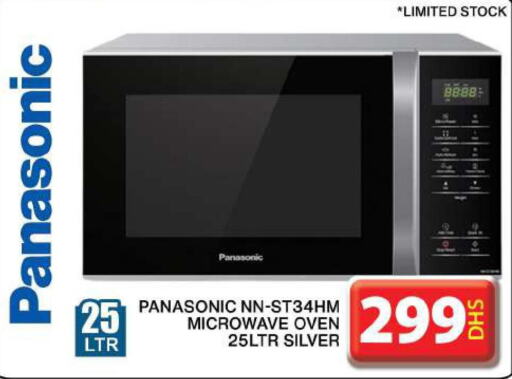 PANASONIC Microwave Oven  in Grand Hyper Market in UAE - Dubai