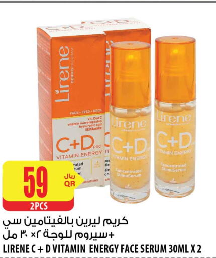  Face cream  in شركة الميرة للمواد الاستهلاكية in قطر - الشمال