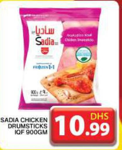 SADIA Chicken Drumsticks  in Grand Hyper Market in UAE - Dubai