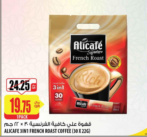 ALI CAFE Coffee  in شركة الميرة للمواد الاستهلاكية in قطر - أم صلال