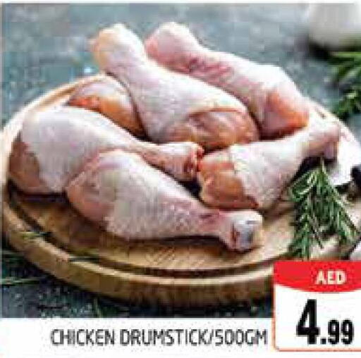  Chicken Drumsticks  in PASONS GROUP in UAE - Dubai