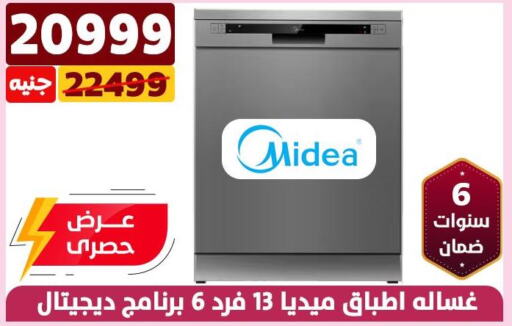 MIDEA Washer / Dryer  in سنتر شاهين in Egypt - القاهرة