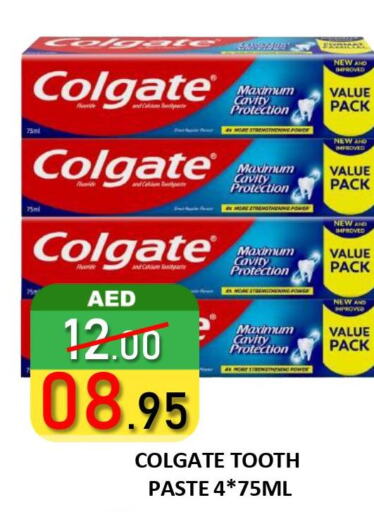 COLGATE Toothpaste  in رويال جلف هايبرماركت in الإمارات العربية المتحدة , الامارات - أبو ظبي