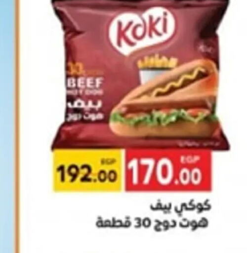  Beef  in سفير ماركت in Egypt - القاهرة