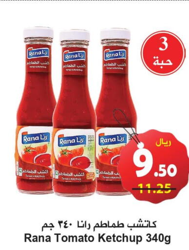  Tomato Ketchup  in هايبر بشيه in مملكة العربية السعودية, السعودية, سعودية - جدة