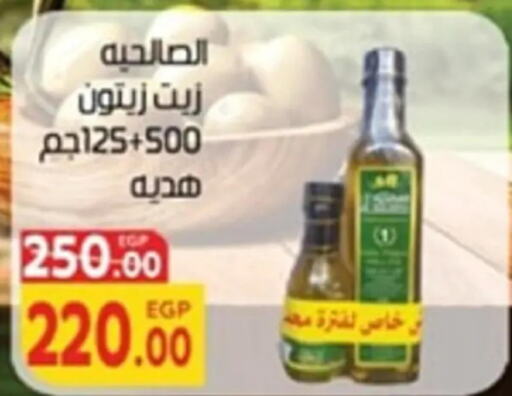  Olive Oil  in سفير ماركت in Egypt - القاهرة