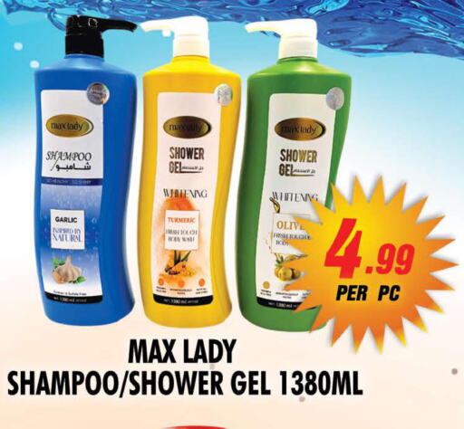  Shampoo / Conditioner  in نايت تو نايت in الإمارات العربية المتحدة , الامارات - الشارقة / عجمان