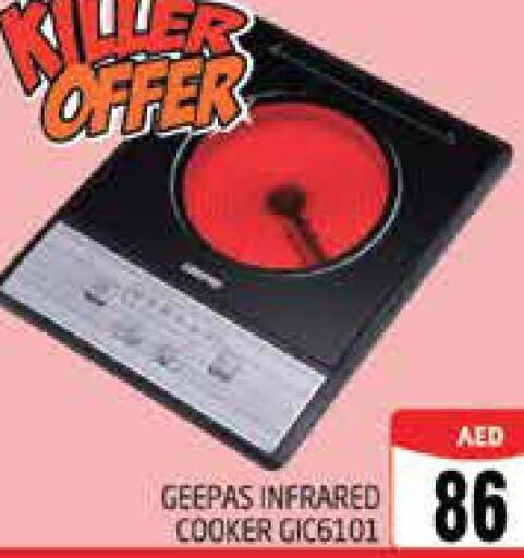 GEEPAS Infrared Cooker  in مجموعة باسونس in الإمارات العربية المتحدة , الامارات - دبي