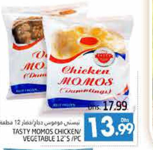 SADIA Frozen Whole Chicken  in مجموعة باسونس in الإمارات العربية المتحدة , الامارات - ٱلْعَيْن‎