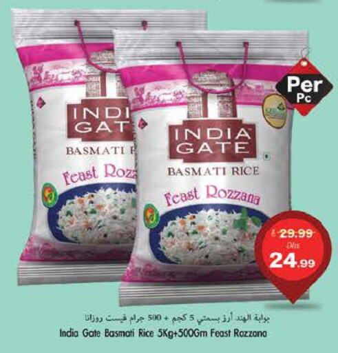 INDIA GATE Basmati Rice  in مجموعة باسونس in الإمارات العربية المتحدة , الامارات - ٱلْفُجَيْرَة‎