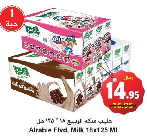 AL RABIE Flavoured Milk  in هايبر بشيه in مملكة العربية السعودية, السعودية, سعودية - جدة