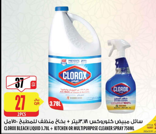CLOROX Bleach  in شركة الميرة للمواد الاستهلاكية in قطر - الشحانية