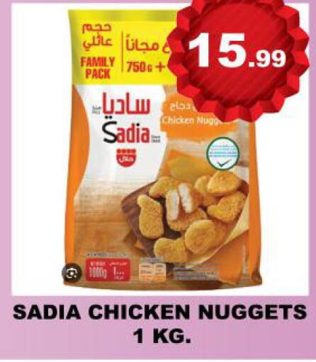 SADIA Chicken Nuggets  in STOP N SHOP CENTER in UAE - Sharjah / Ajman