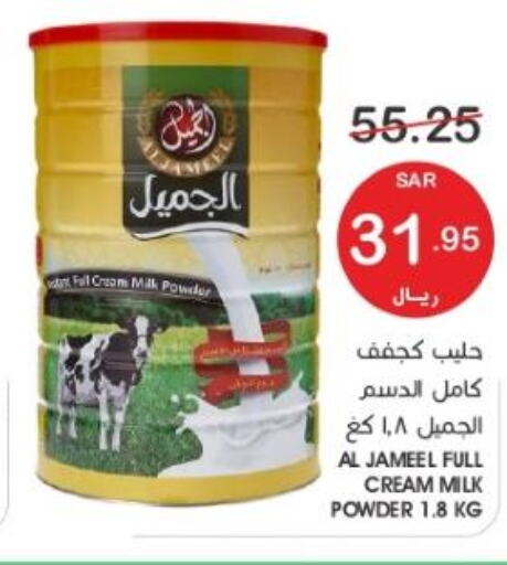  Milk Powder  in Mazaya in KSA, Saudi Arabia, Saudi - Dammam