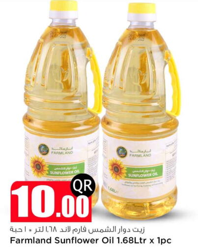  Sunflower Oil  in سفاري هايبر ماركت in قطر - الوكرة