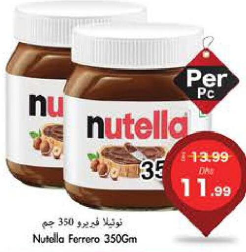 NUTELLA Chocolate Spread  in مجموعة باسونس in الإمارات العربية المتحدة , الامارات - ٱلْفُجَيْرَة‎