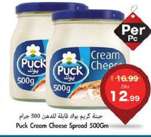 PUCK Cream Cheese  in مجموعة باسونس in الإمارات العربية المتحدة , الامارات - ٱلْفُجَيْرَة‎