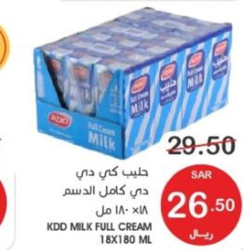 KDD Full Cream Milk  in Mazaya in KSA, Saudi Arabia, Saudi - Dammam