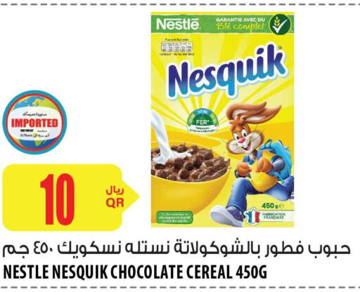NESQUIK Cereals  in شركة الميرة للمواد الاستهلاكية in قطر - الريان