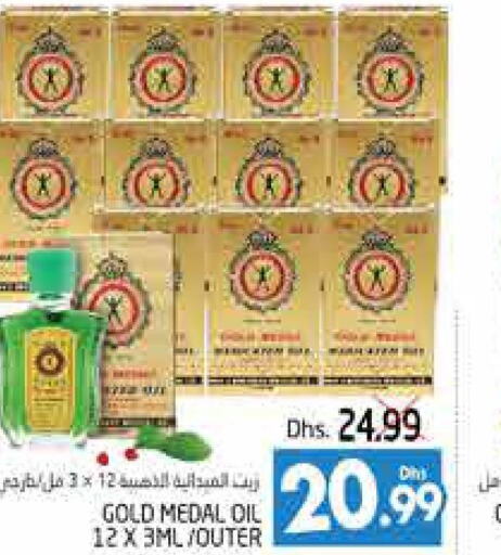 GOLD MEDAL   in مجموعة باسونس in الإمارات العربية المتحدة , الامارات - ٱلْعَيْن‎