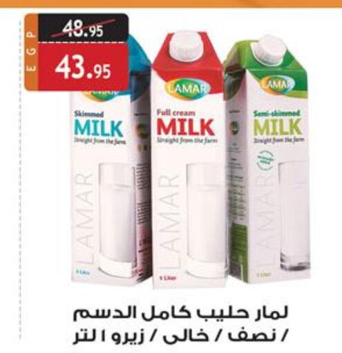  Full Cream Milk  in الرايه  ماركت in Egypt - القاهرة