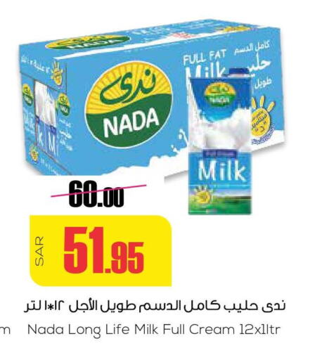  Long Life / UHT Milk  in سبت in مملكة العربية السعودية, السعودية, سعودية - بريدة