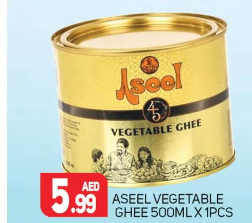 ASEEL Vegetable Ghee  in Palm Centre LLC in UAE - Sharjah / Ajman