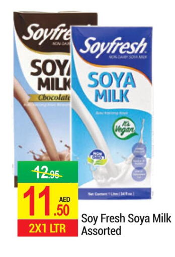  Flavoured Milk  in نيو دبليو مارت سوبرماركت in الإمارات العربية المتحدة , الامارات - دبي