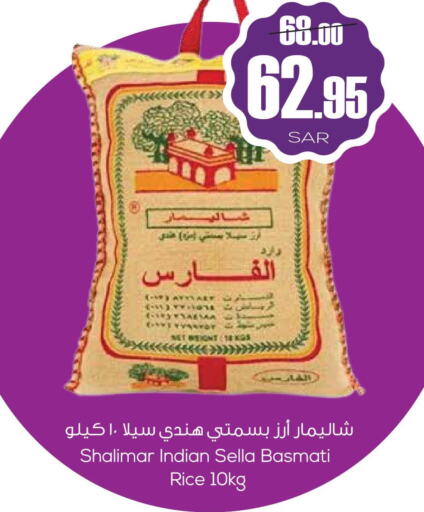  Basmati Rice  in سبت in مملكة العربية السعودية, السعودية, سعودية - بريدة