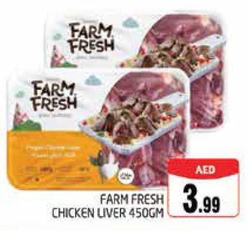 FARM FRESH Chicken Liver  in PASONS GROUP in UAE - Al Ain