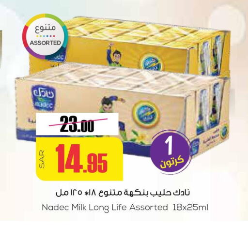 NADEC Long Life / UHT Milk  in سبت in مملكة العربية السعودية, السعودية, سعودية - بريدة