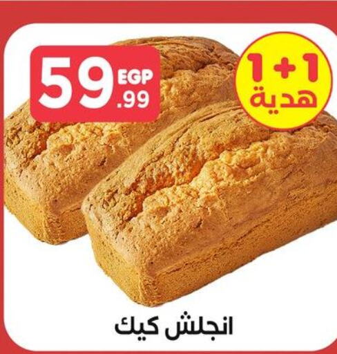  Cake Mix  in مارت فيل in Egypt - القاهرة