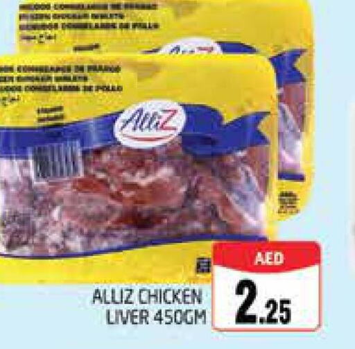 ALLIZ Chicken Liver  in PASONS GROUP in UAE - Dubai