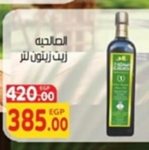  Olive Oil  in سفير ماركت in Egypt - القاهرة
