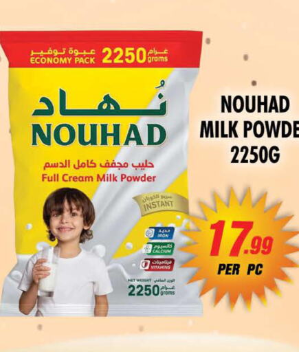  Milk Powder  in نايت تو نايت in الإمارات العربية المتحدة , الامارات - الشارقة / عجمان