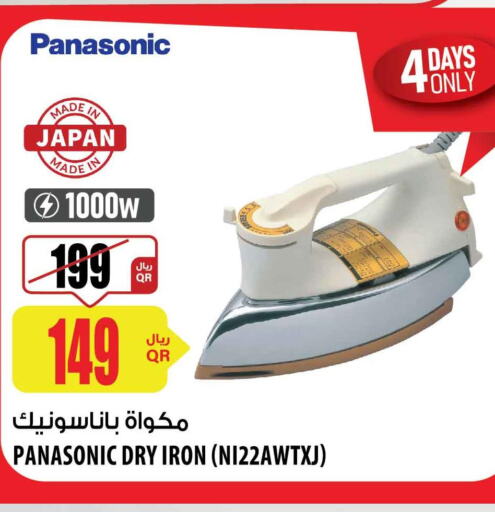 PANASONIC Ironbox  in شركة الميرة للمواد الاستهلاكية in قطر - الضعاين