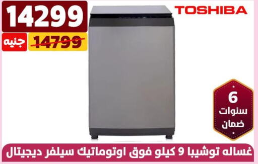 TOSHIBA Washer / Dryer  in Shaheen Center in Egypt - Cairo