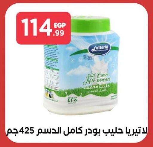  Flavoured Milk  in MartVille in Egypt - Cairo