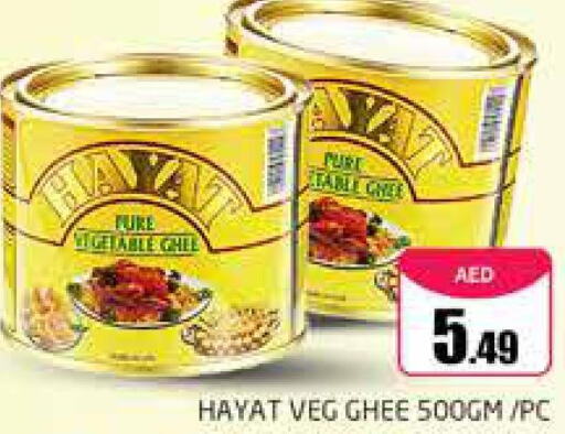 HAYAT Vegetable Ghee  in مجموعة باسونس in الإمارات العربية المتحدة , الامارات - دبي