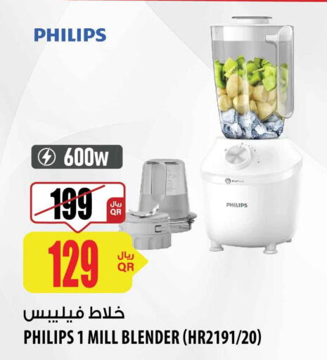 PHILIPS Mixer / Grinder  in شركة الميرة للمواد الاستهلاكية in قطر - الريان