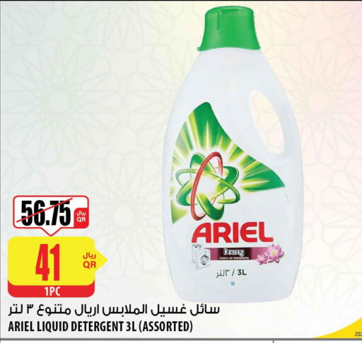 ARIEL Detergent  in شركة الميرة للمواد الاستهلاكية in قطر - الشحانية