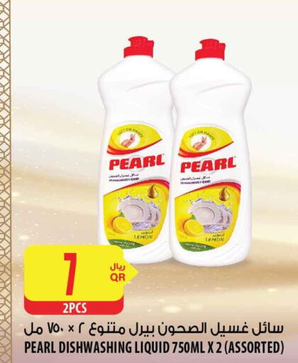 PEARL   in شركة الميرة للمواد الاستهلاكية in قطر - الوكرة