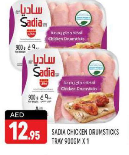 SADIA Chicken Drumsticks  in Shaklan  in UAE - Dubai