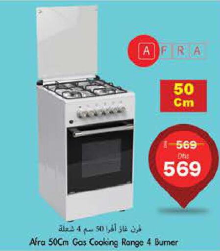 AFRA Gas Cooker/Cooking Range  in PASONS GROUP in UAE - Fujairah